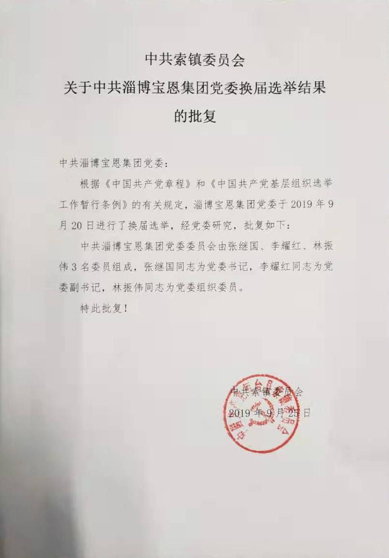 304am永利集团官网(中国)有限公司-Official Website