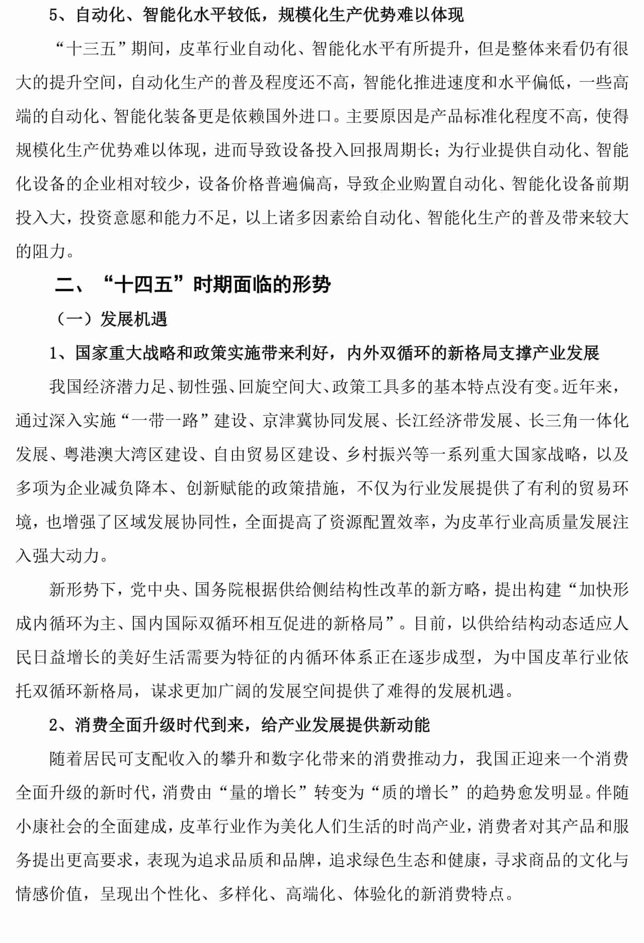 304am永利集团官网(中国)有限公司-Official Website