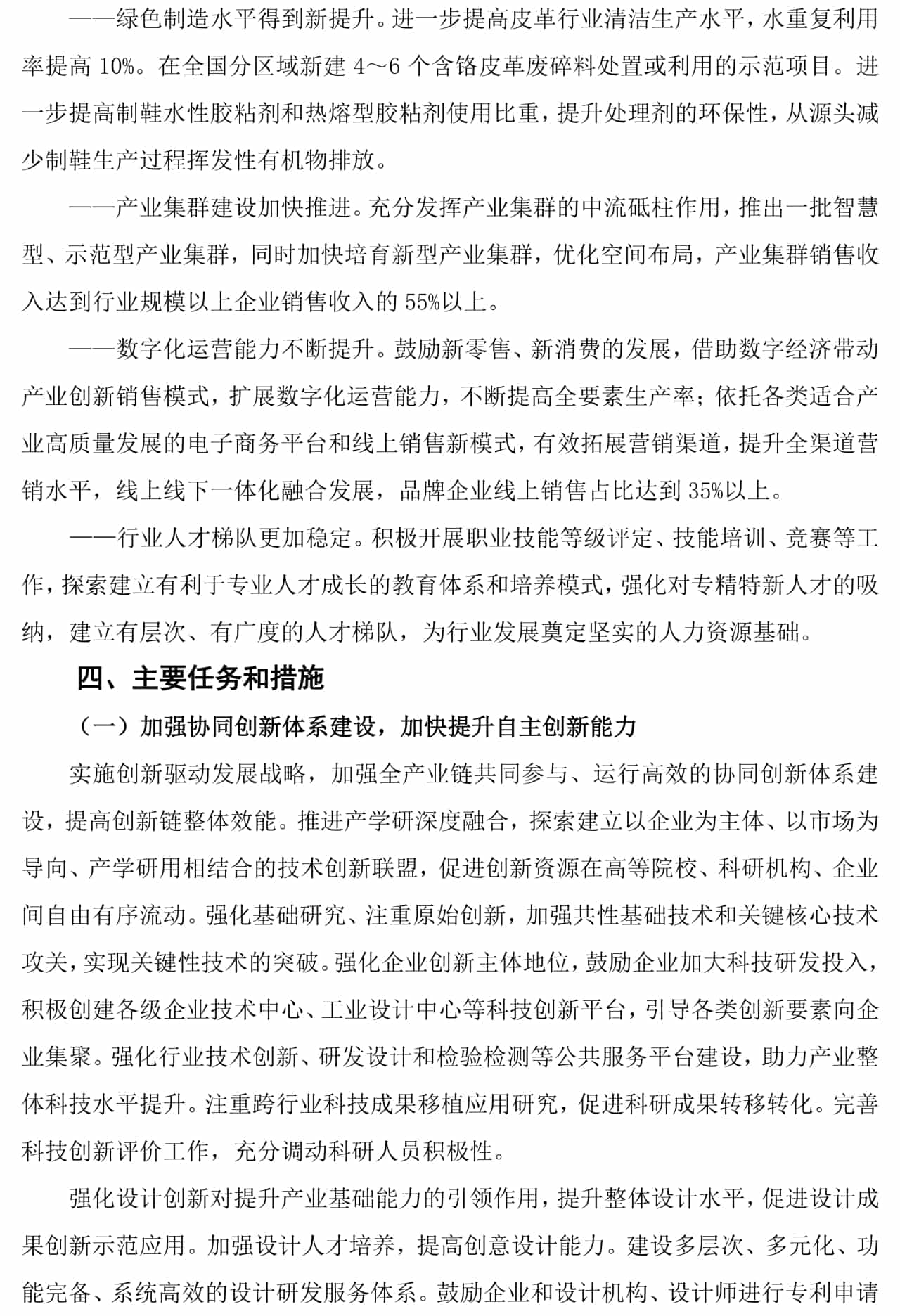 304am永利集团官网(中国)有限公司-Official Website