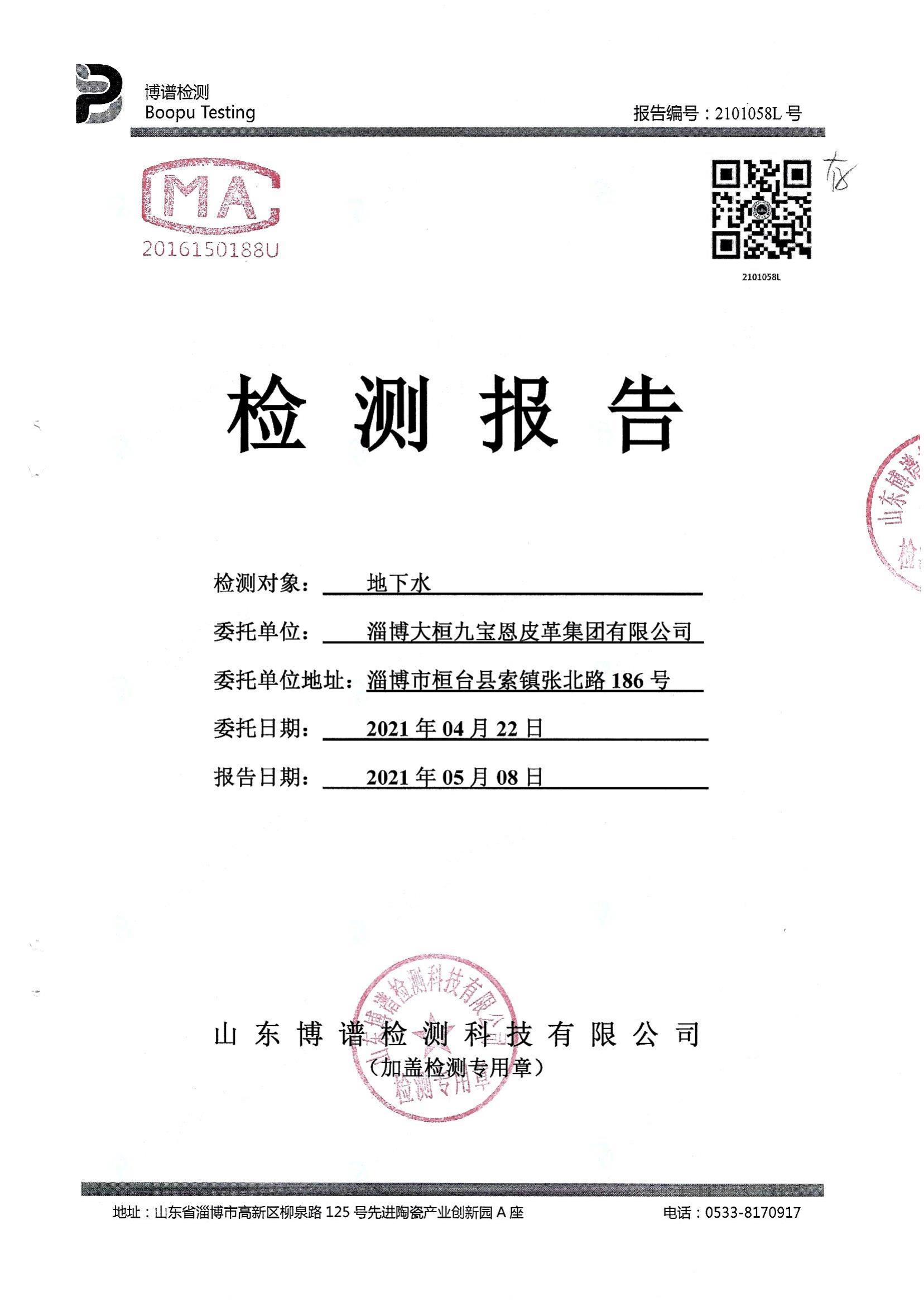 304am永利集团官网(中国)有限公司-Official Website