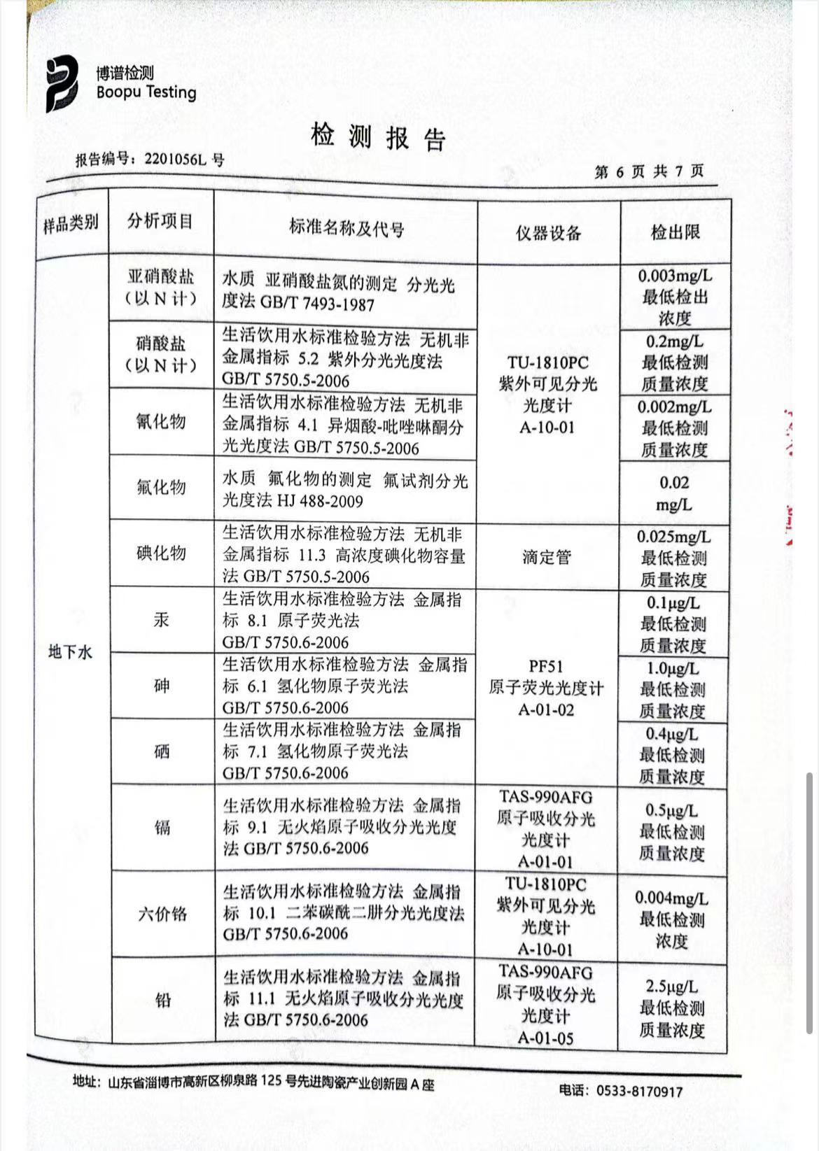 304am永利集团官网(中国)有限公司-Official Website