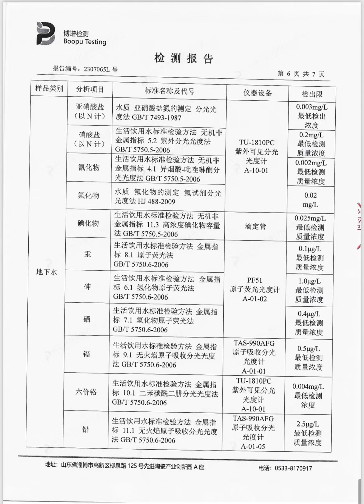 304am永利集团官网(中国)有限公司-Official Website