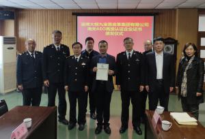 304am永利集团官网(中国)有限公司-Official Website